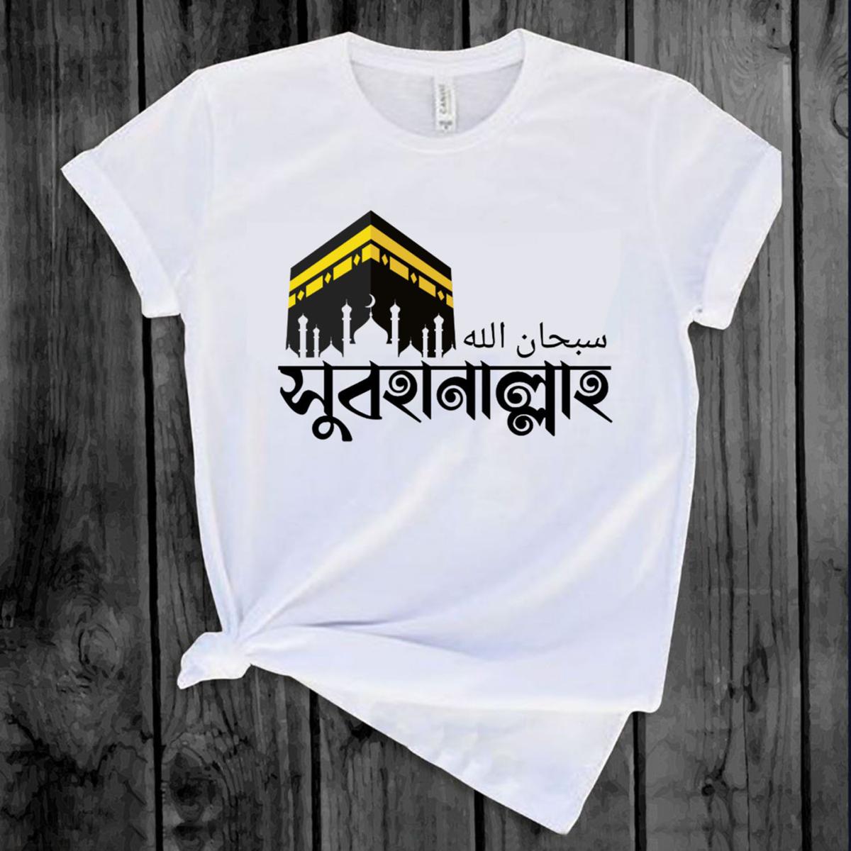 Islamic Message T-Shirt For Mens