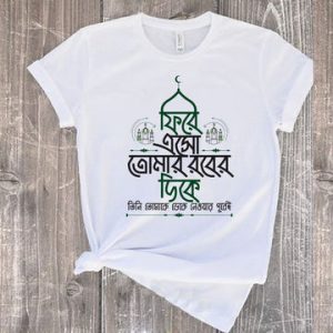 Islamic Typography T-shirt