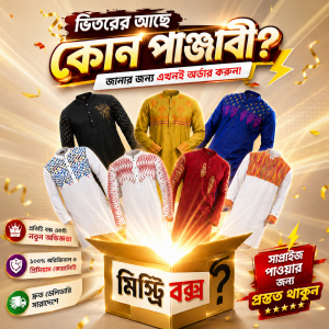Exclusive Panjabi Mystery Box - Premium Quality & Surprise Designs