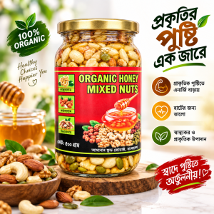 Organic Honey Mixed Nuts 500g