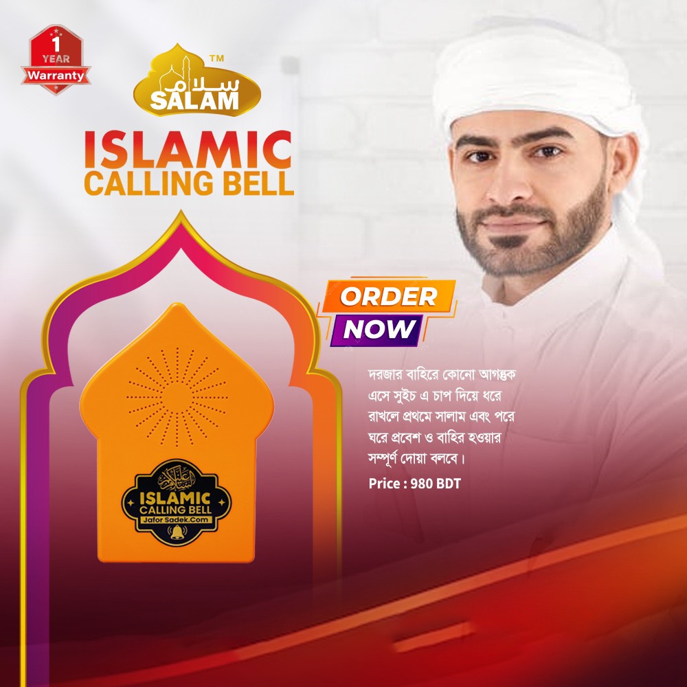 Islamic Calling Bell – Smart Sensor Doorbell with Automatic Salam & Daily Islamic Duas for Muslim Home Entry, Zafar Sadek Innovation Door Chime - Image 3